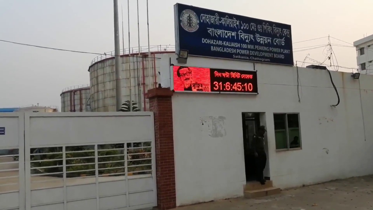 Dohazari-Kaliaish 100MW Peaking Power Station