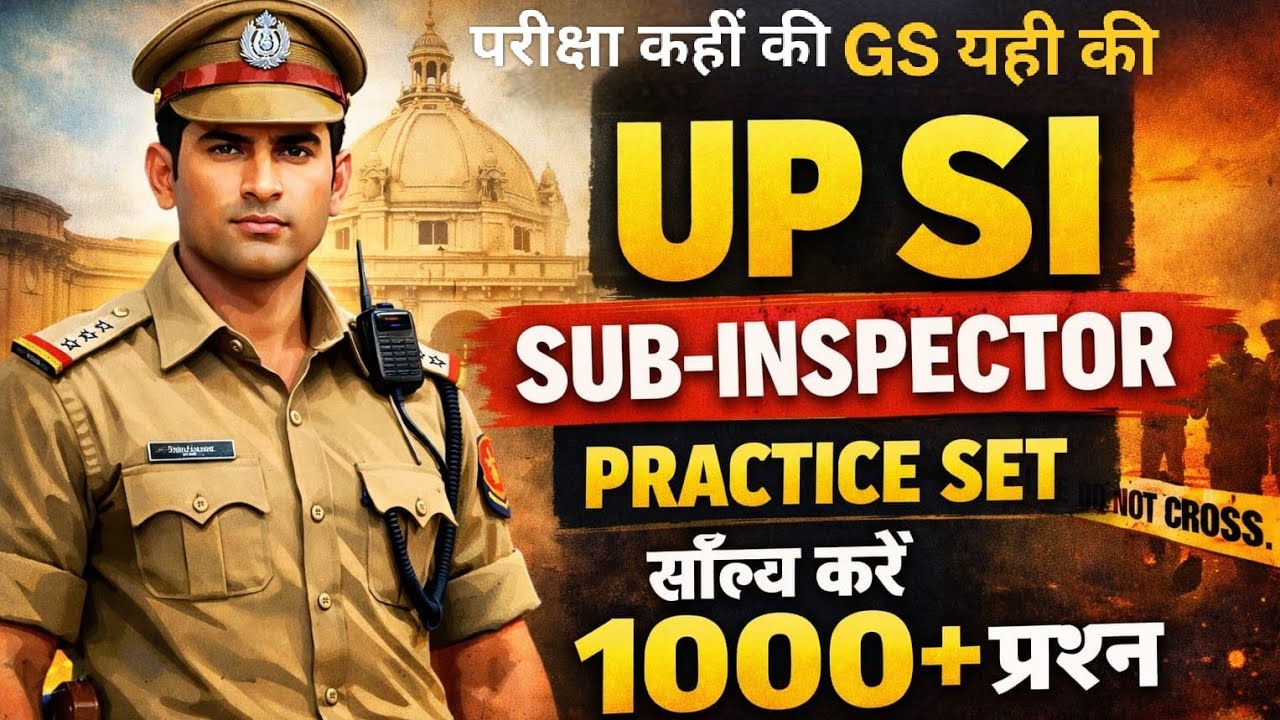 Upsi Practice Set-26 || Fully RevisionWith Explanation#up_police_practice_set#up_homeguard_practice