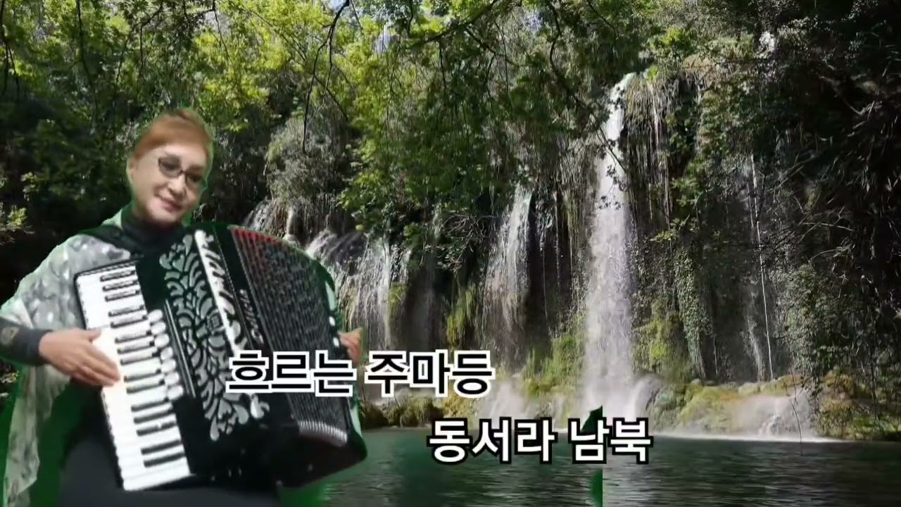 낭만아코디언 TV / 대지의항구 