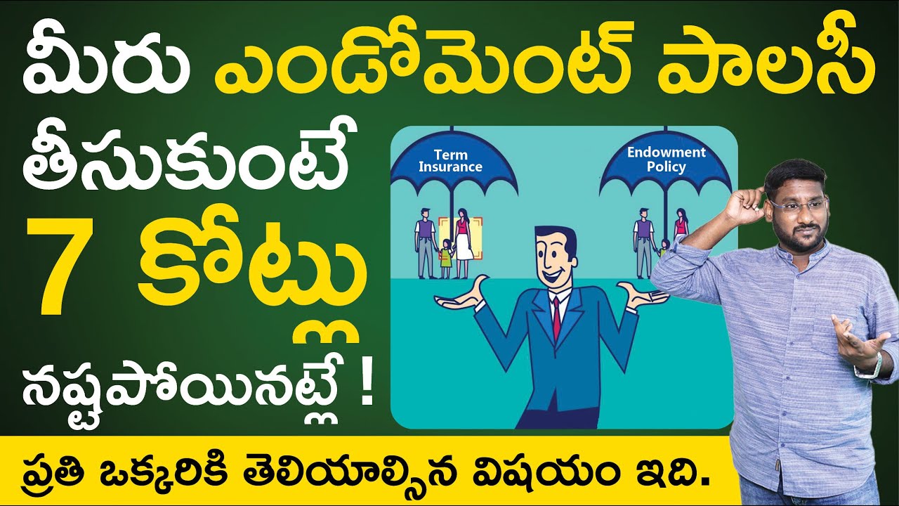Endowment Policy In Telugu - Term Insurance Vs Endowment Plan | What Should I Buy? | Kowshik Maridi