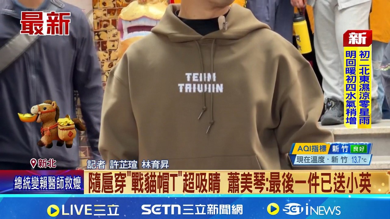 隨扈穿