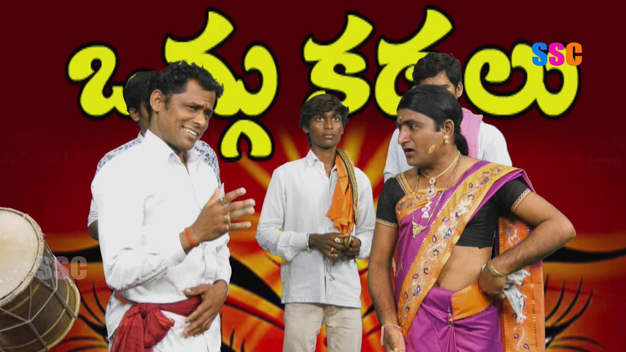 Ganga Kalyanam Oggu Katha part-3 || Oggu Kathalu || SSC News