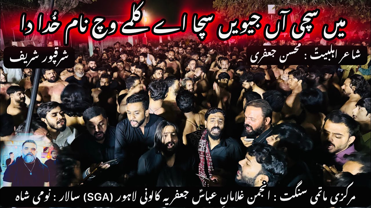 Main Sachi Aan Jiwen Sacha Aa Kalme Wich Nam Khuda Da |SGA| |Sharqpur Shareef| |12-10-25|