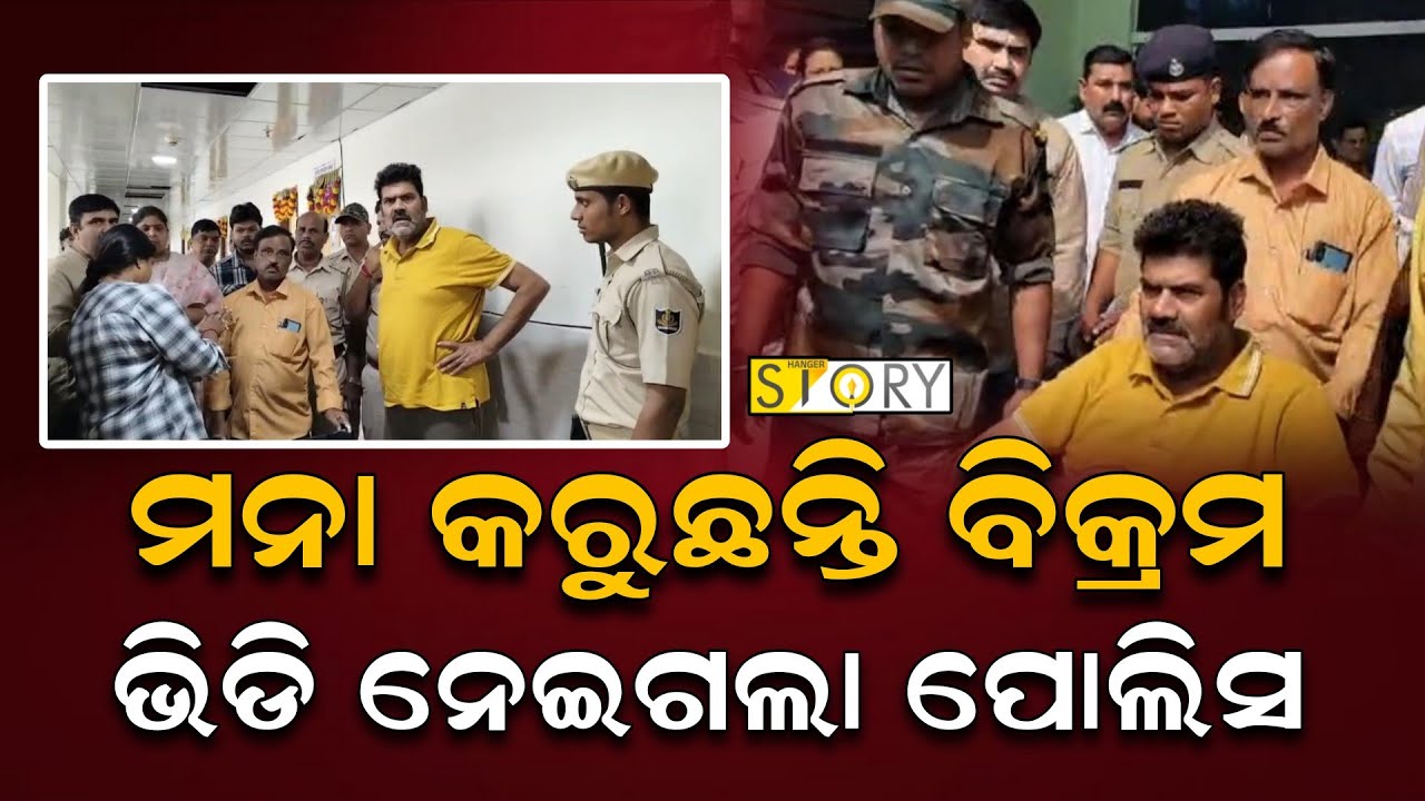 Ex MLA Bikram Panda Alleges denial of Treatment by Hospital Authorities II Hanger Story
