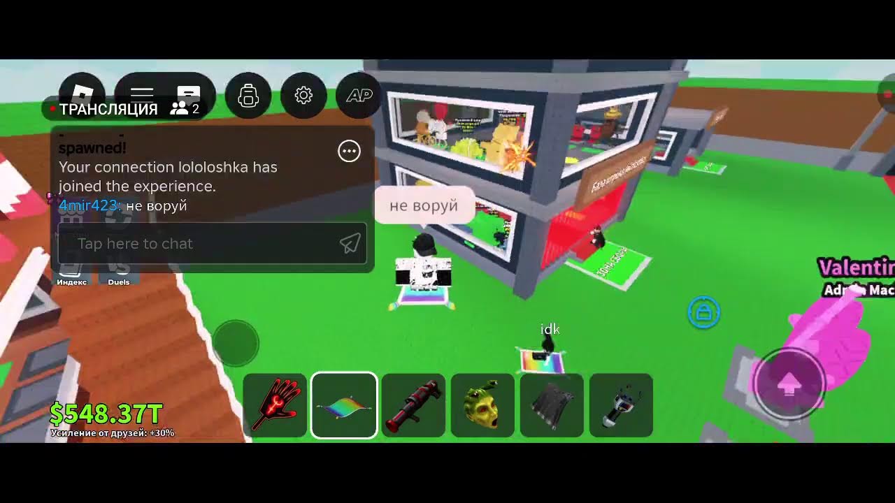 #Steal_a_brainrot PVP TRADE