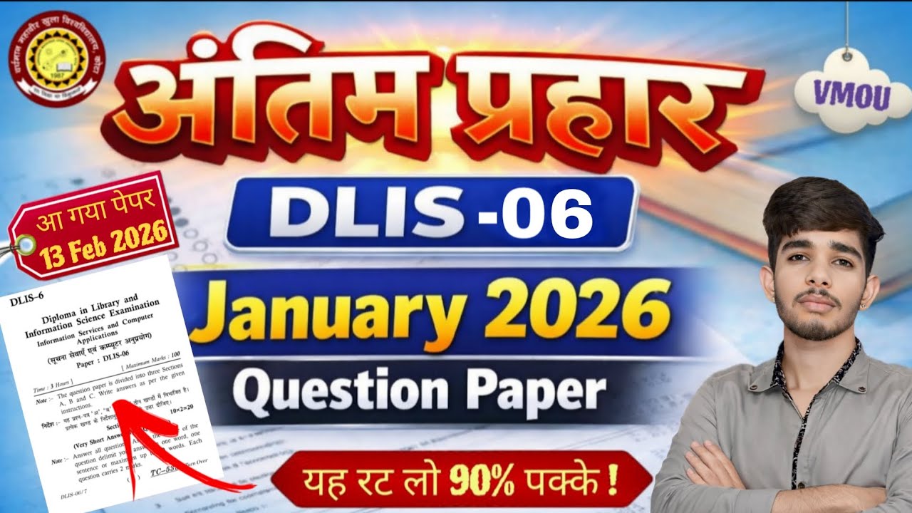 DLIS-06 13 Feb 2026 Question Paper आ गया 😱 | Analysis Questions | VMOU Kota | 90% Pakka Questions 