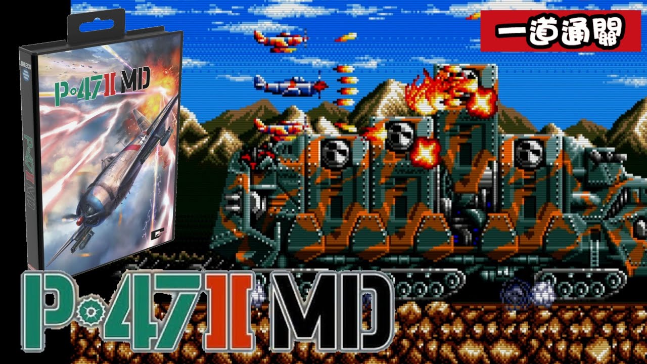 MD P-47II FREEDOM STAR 1CC