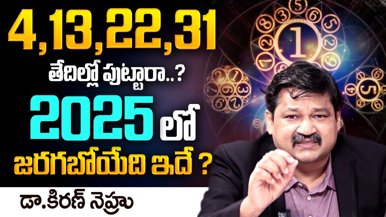 4,13,22,31 Date Of Birth Lucky Numbers Numerology 2025 Predection By Dr KHIRONN NEHURU | TSW