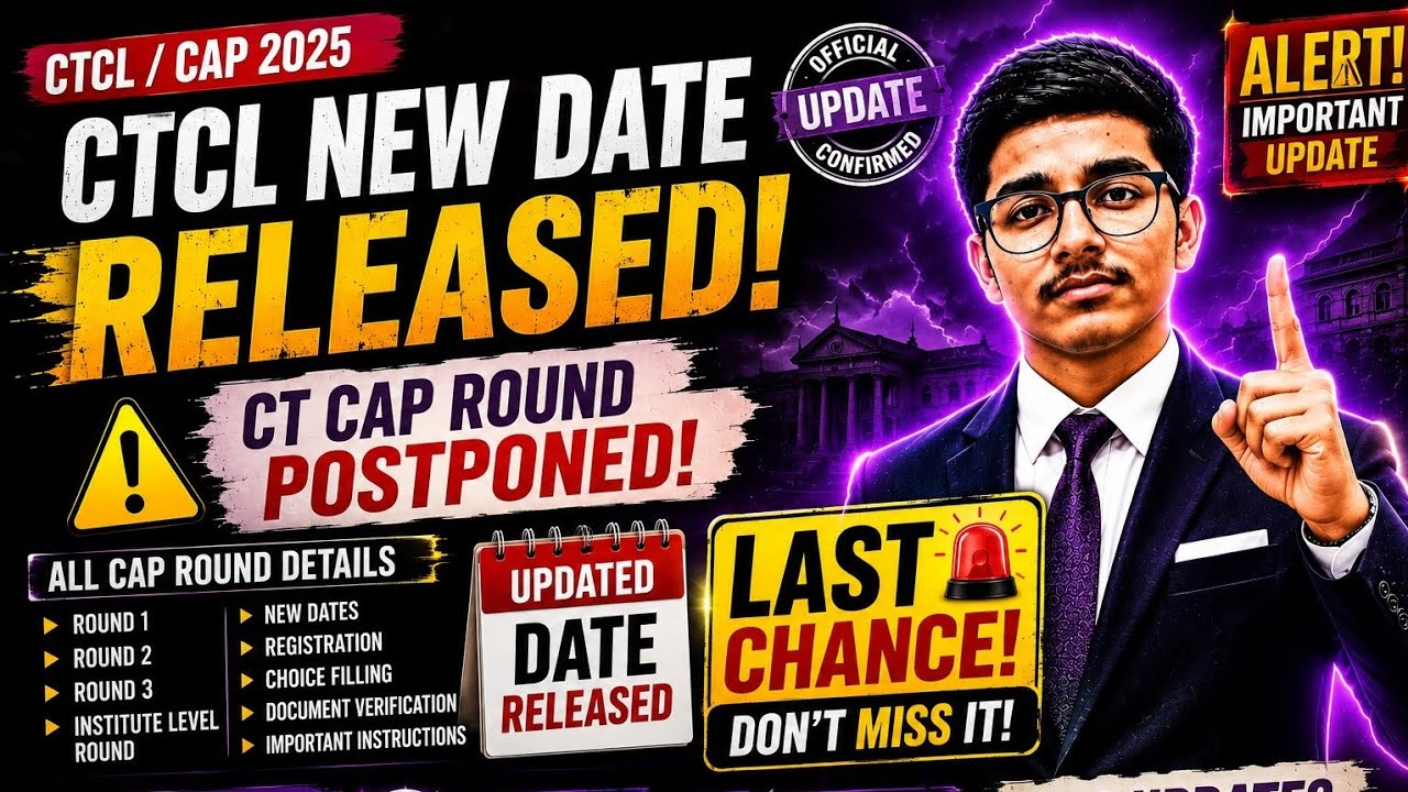 🚨 CAP Round Postponed! New Dates Out | Last Update Don&rsquo;t Miss ⚠️