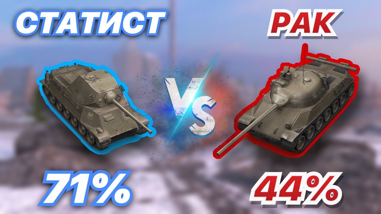 ЛЕСЕНКА#2 | СТАТИСТ на 6 уровне против РАКА на 10 лвл | Ветка TVP T 50/51 | WoT Blitz | Zlobina Liza