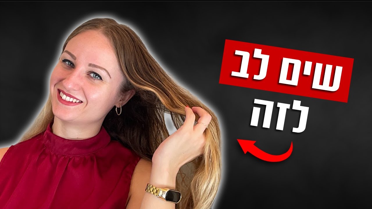 סימנים שהיא רוצה אותך (+דוגמאות)