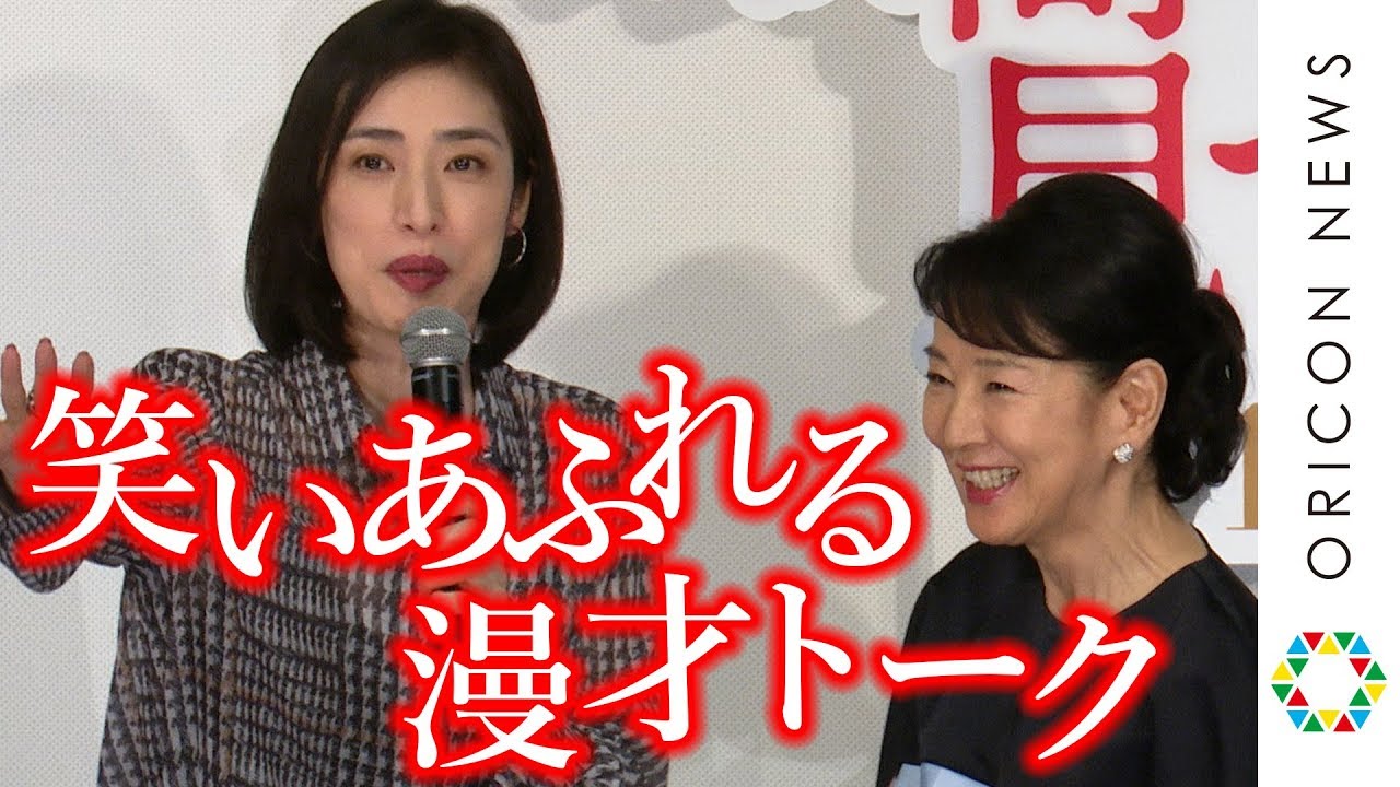 吉永小百合・天海祐希、漫才コンビ結成？サプライズ登場した二人の｢笑い｣に会場は爆笑！映画『最高の人生の見つけ方』公開直前イベント