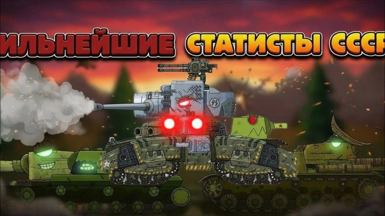СИЛЬНЕЙШИЕ СТАТИСТЫ СССР