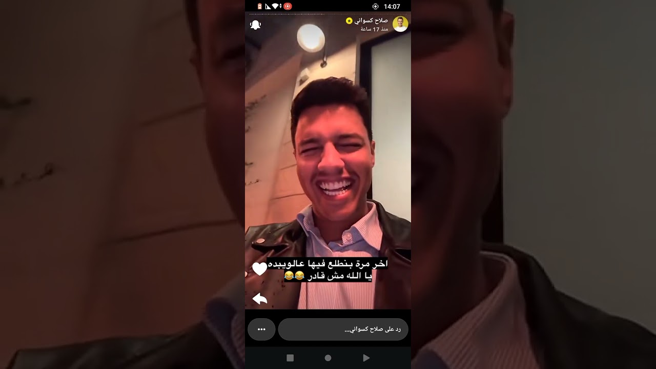 ستوريات صلاح الكسواني ❤️