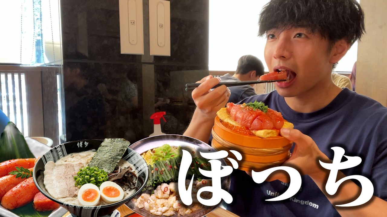 【ぼっち飯】博多旅行で大量のグルメをドカ食いしたら幸せ過ぎた。
