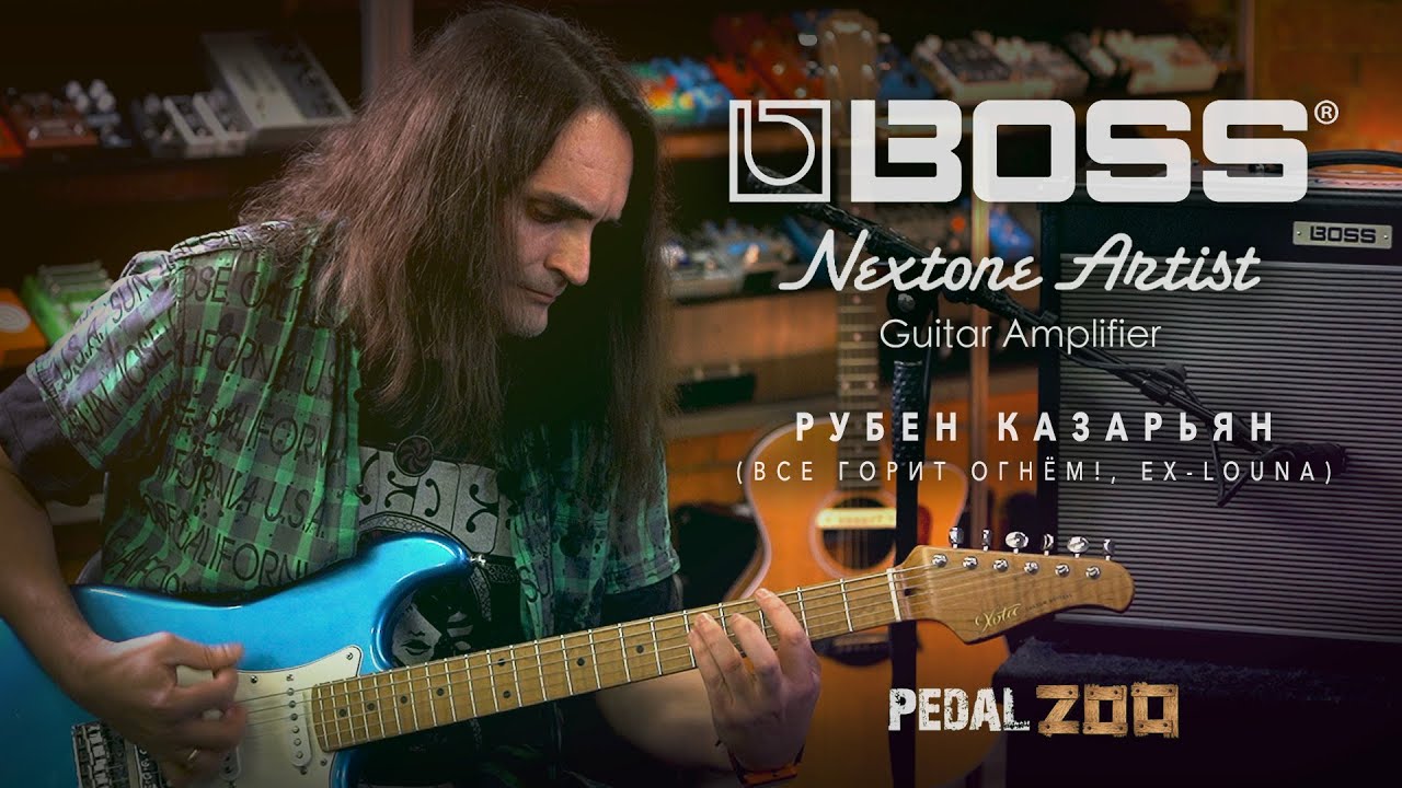 BOSS Nextone Artist. Обзор. Рубен Казарьян.