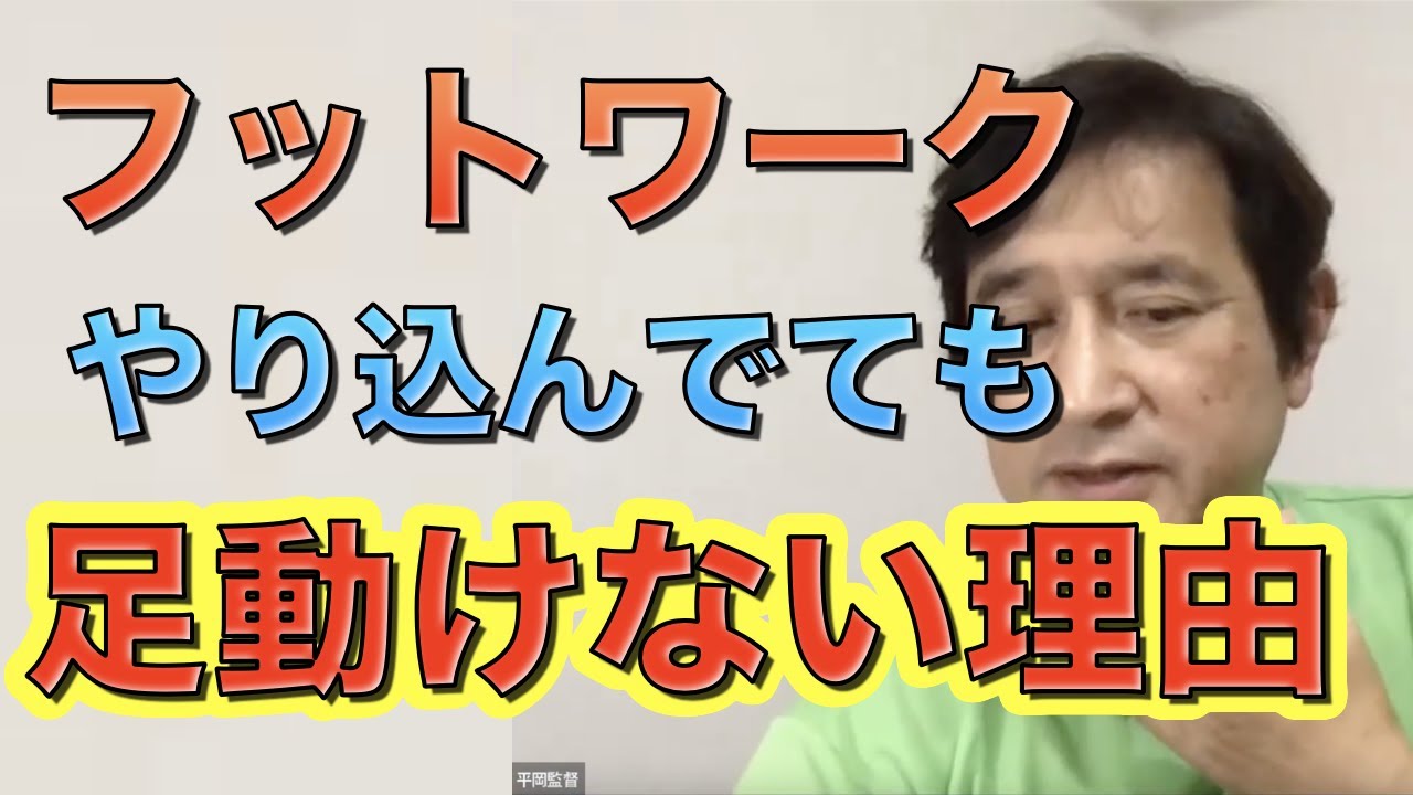 【卓球】フットワーク練習やっても足は動きません！