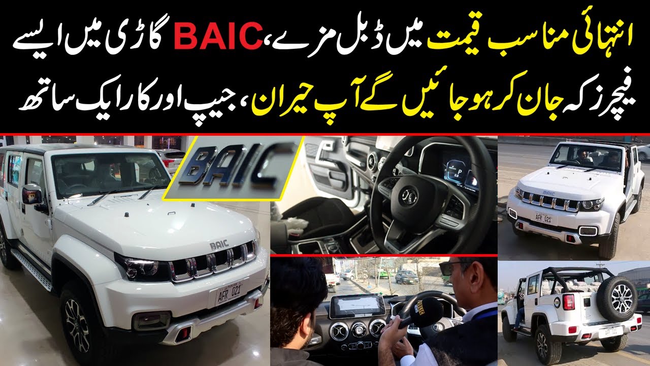 BAIC BJ40 ki Pakistan mein Dhoom | Jeep aur Car Aik Sath Sath | Amazing Features