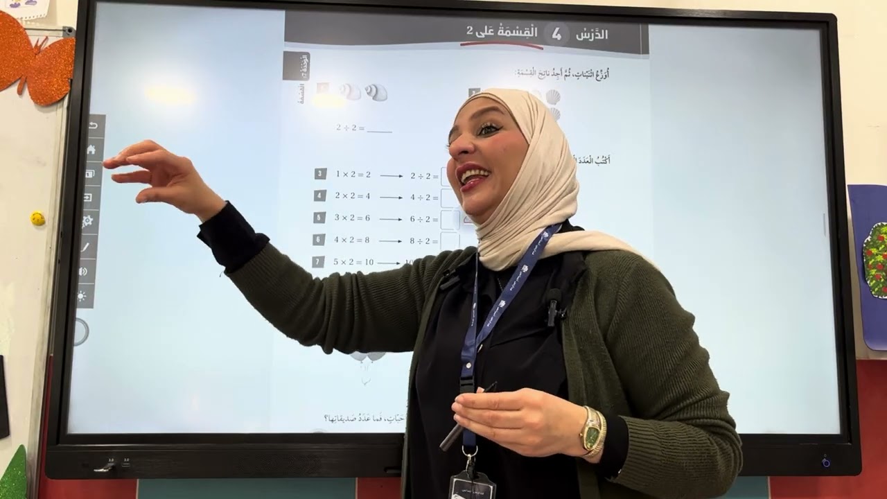 #الصف_الثاني #تعليم #fyp #اكسبلور شرح درس القسمة على 2 بطريقة سهلة ومبسطة مع المس شيماء 