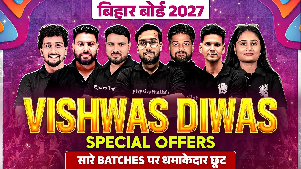 𝐁𝐢𝐡𝐚𝐫 𝐁𝐨𝐚𝐫𝐝 𝟐𝟎𝟐𝟕 𝐒𝐩𝐞𝐜𝐢𝐚𝐥 𝐁𝐚𝐭𝐜𝐡 𝐎𝐟𝐟𝐞𝐫 | 𝐕𝐢𝐬𝐡𝐰𝐚𝐬 𝐃𝐢𝐰𝐚𝐬 𝐒𝐩𝐞𝐜𝐢𝐚𝐥 𝐎𝐟𝐟𝐞𝐫 𝐁𝐢𝐡𝐚𝐫 𝐁𝐨𝐚𝐫𝐝 𝐀𝐥𝐥 𝐁𝐚𝐭𝐜𝐡𝐞𝐬 𝐃𝐢𝐬𝐜𝐨𝐮𝐧𝐭