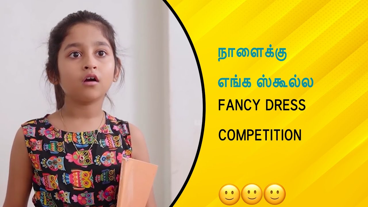 நாளைக்கு எங்க ஸ்கூல்ல FANCY DRESS COMPETITION | Wirally Tamil Clips 