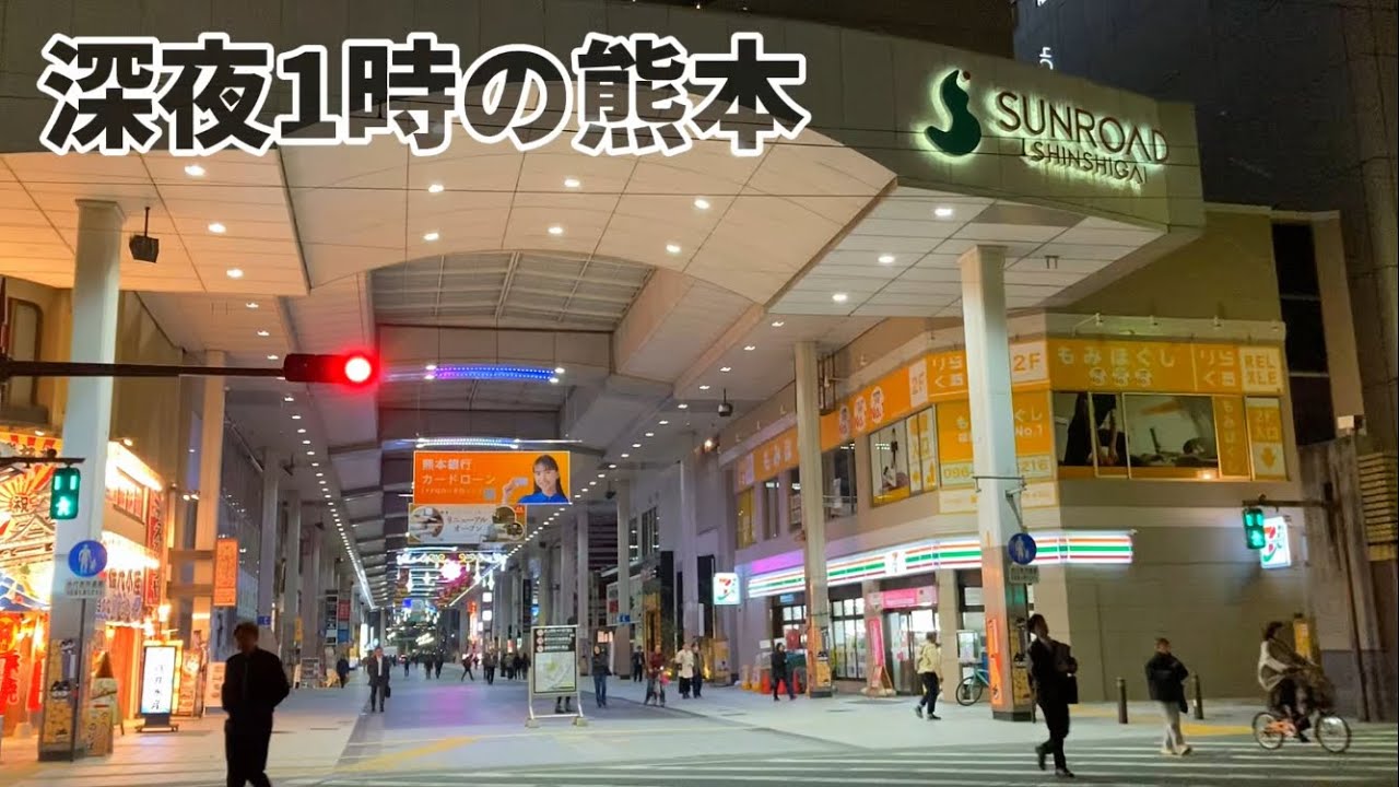 【真冬】熊本が深夜でも予想外に賑わっててすごい