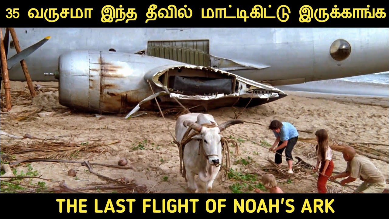 35 வருசமா இந்த தீவில் மாட்டிகிட்டு இருந்த 2 ஜப்பான்காரர்கள் | Movie Multiverse