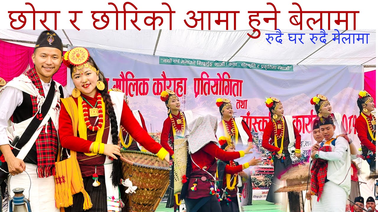 नयाँ बर्षा २०८१ सालको सुरुवात सङ संगै प्रथम स्थान हासिल | LIVE KAURAHA| NMSA