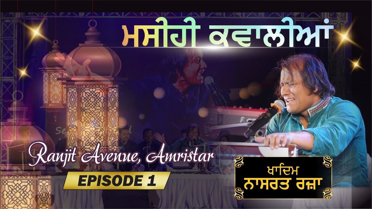 MASIHI QAWWALI || NASRAT RAZA || RANJIT AVENUE AMRITSAR || EPISODE 1