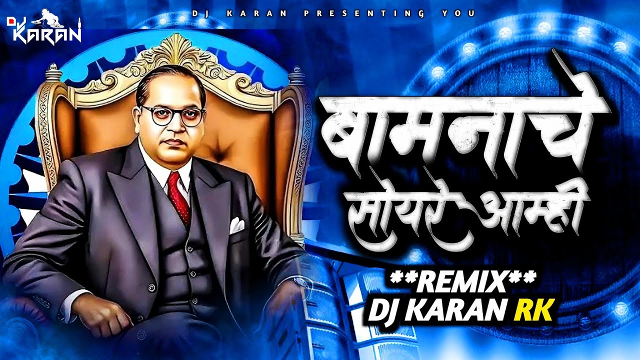 Bamnache Soyare Amhi | DJ Karan RK | Active Pad Mix