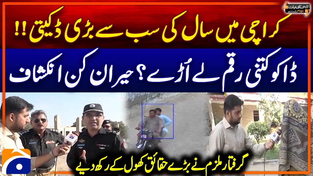 Biggest Robbery of the Year in Karachi | Shocking Revelation | Aapas Ki Baat - Awam Kay Sath