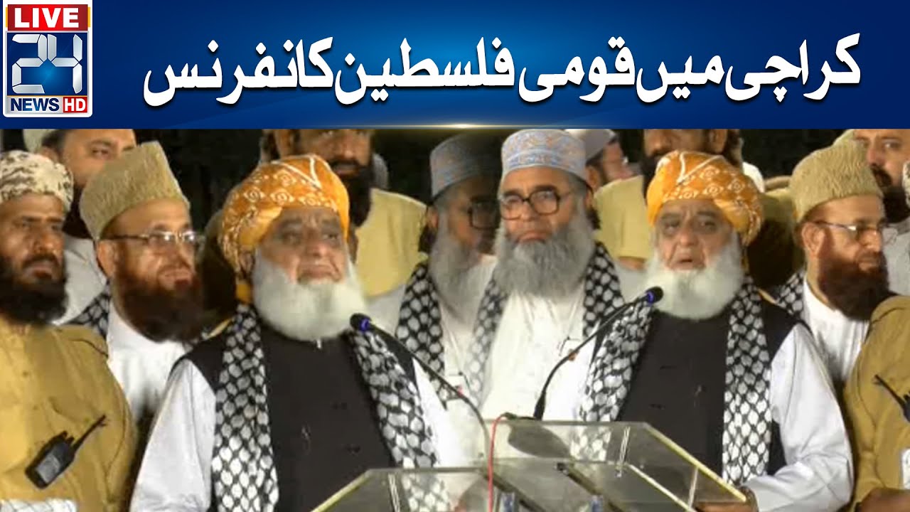 National Palestine Conference In Karachi | Maulana Fazal ur Rehman | 24 News HD