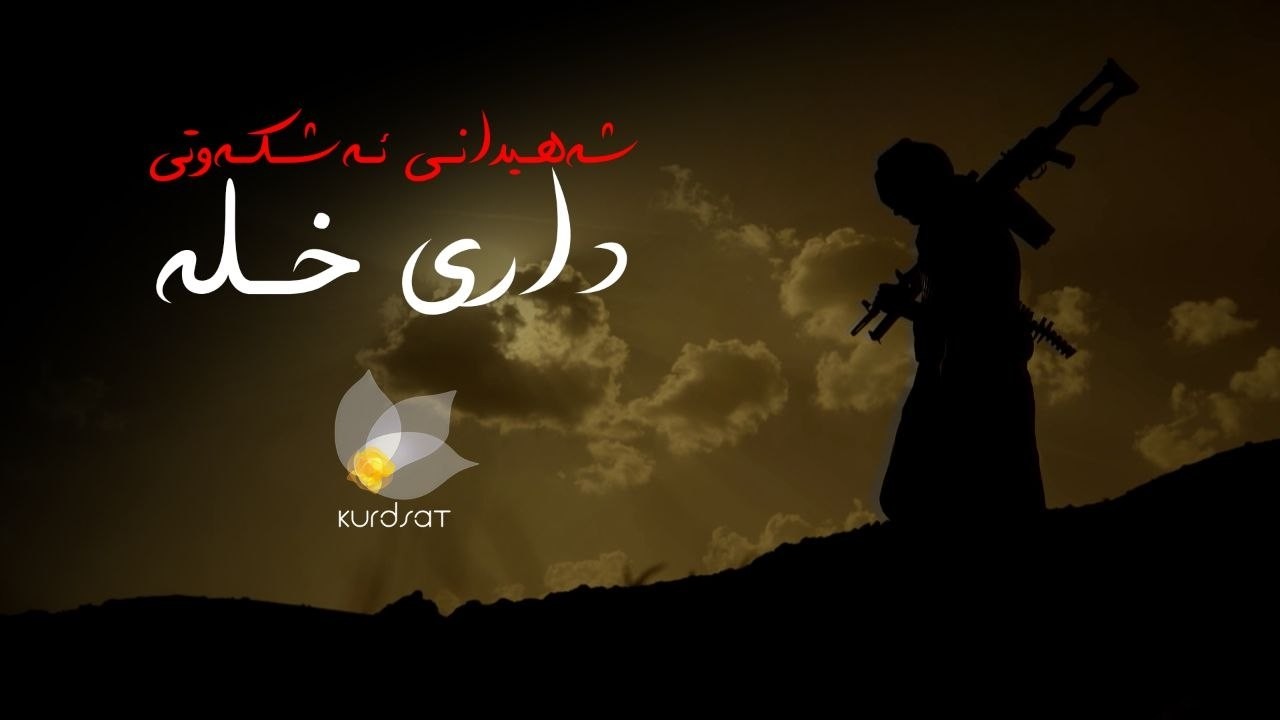 شەهیدانی ئەشکەوتی داری خلە