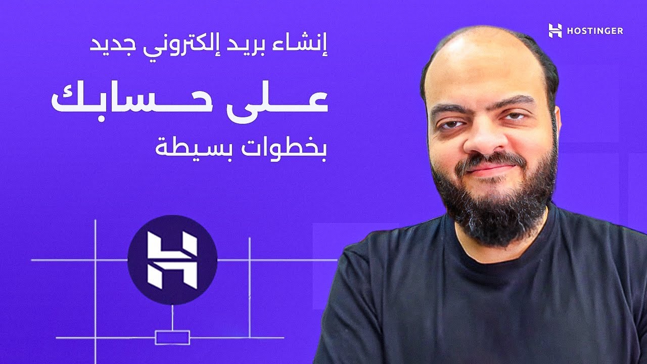 Deal With Hostinger Host #02 - Create Your Email