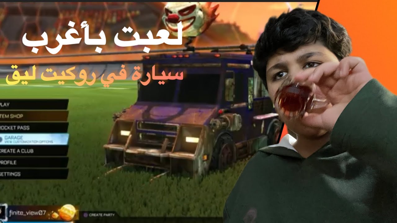 لعبت بأغرب سيارات في روكيت ليق
