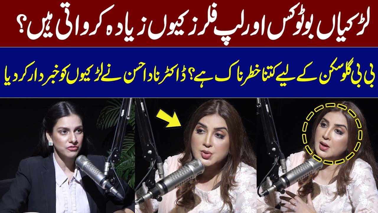 Why Do Girls Get Botox And Lip Fillers? | DR. Nada Hassan | Podcast | SAMAA TV