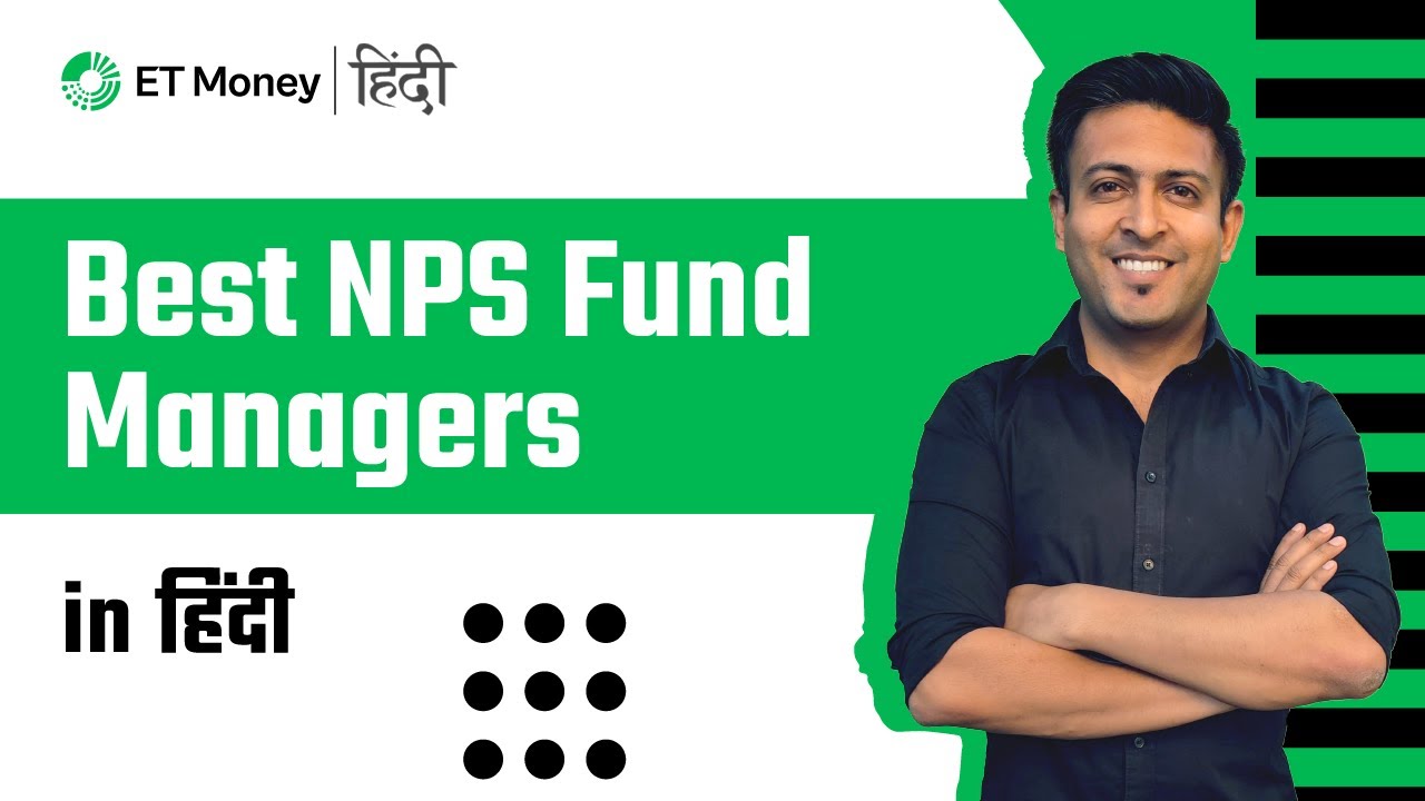 बेस्ट NPS फंड मैनेजर्स | Best NPS Fund Managers | | ET Money हिंदी