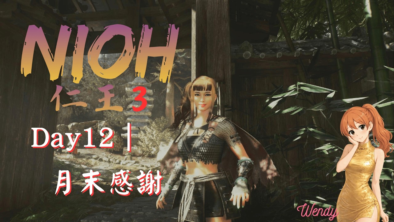 《仁王3｜NIOH3》#12   #遊戲實況 #nioh3