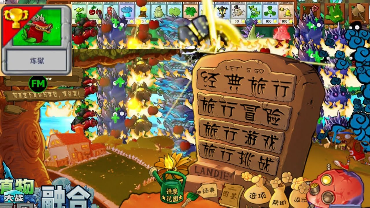 SURVIVAL ODYSSEY WITH ALL ULTIMATE PLANTS || PVZ FUSION 2.5.1 MOD MENU