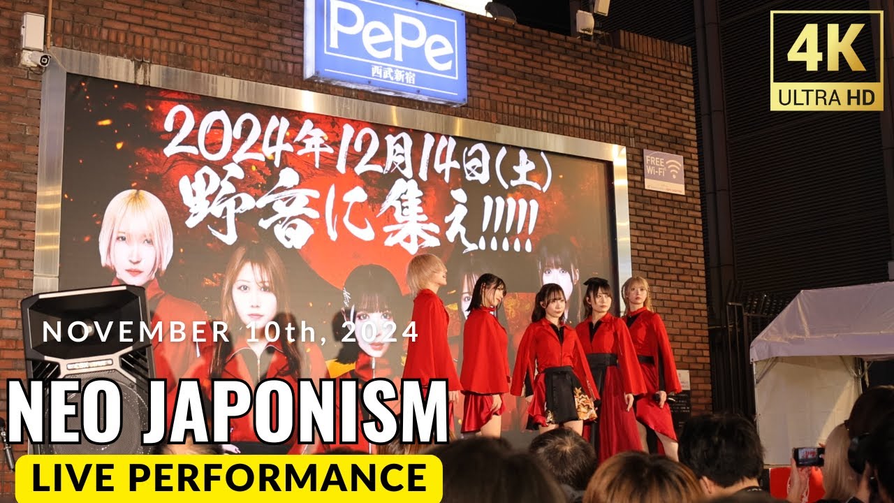NEO JAPONISM(ネオジャポ) 『ネオジャポ新宿ジャック』夜の部(2024/11/9)【4K60p/Canon EOS R7】