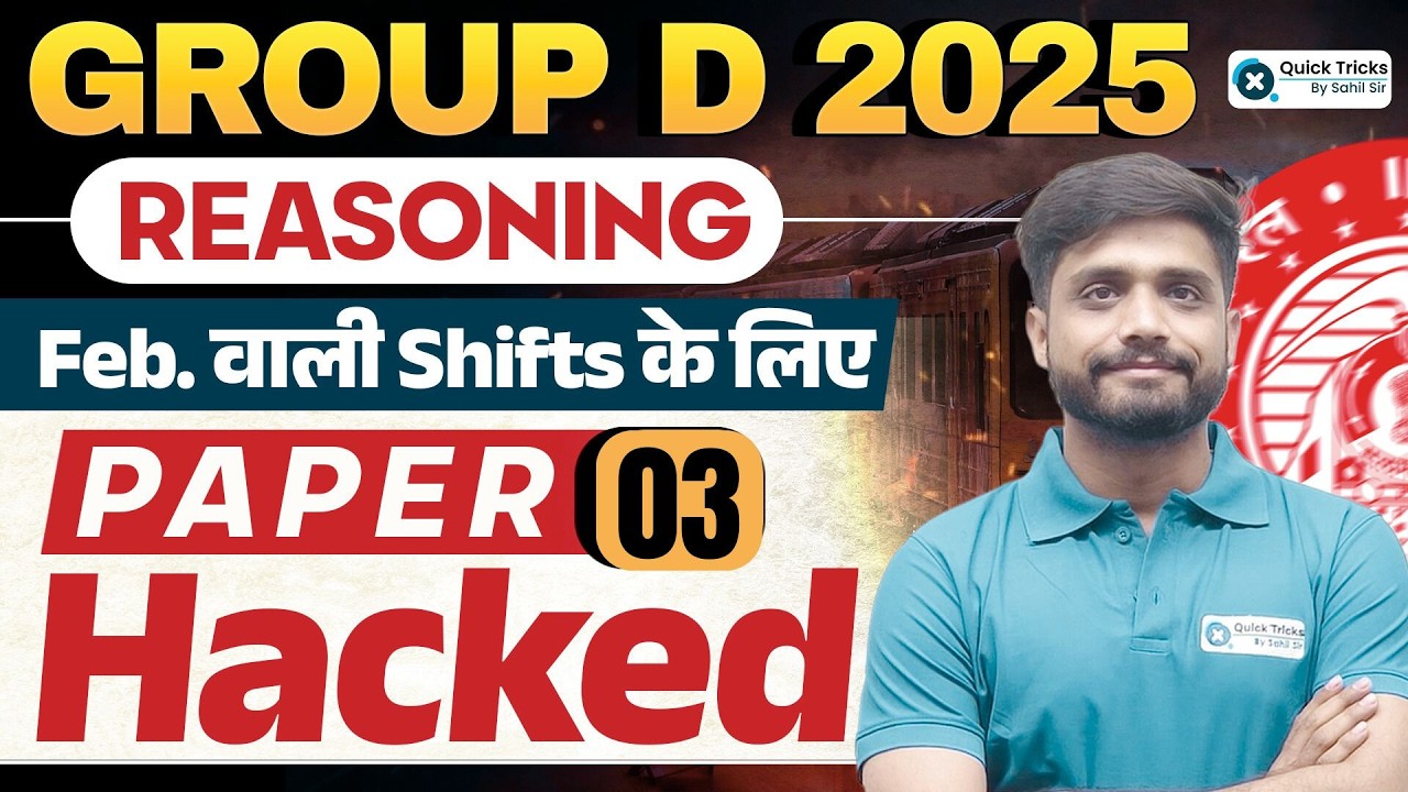RRB Group D 2025 Reasoning | Feb Shift Paper 03 Hacked 🚀 | Must Watch | Lakshya Sir