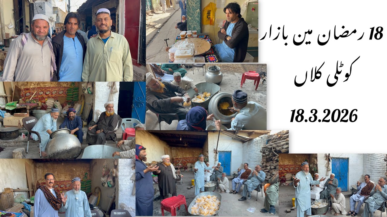 18 Ramazan Main Bazar Kotli Kalan
