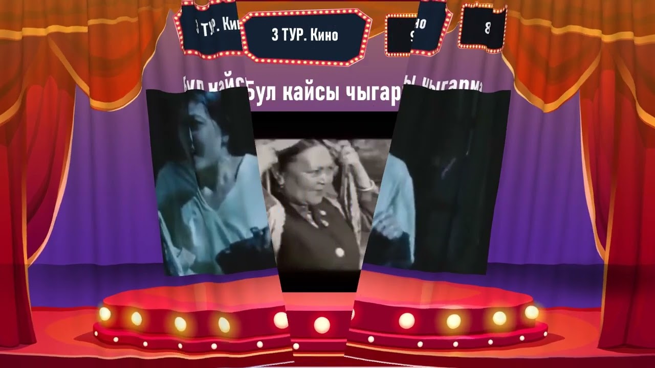 Ч.Айтматов. интеллектуалдык оюн Байланыш  үчүн 0709291632