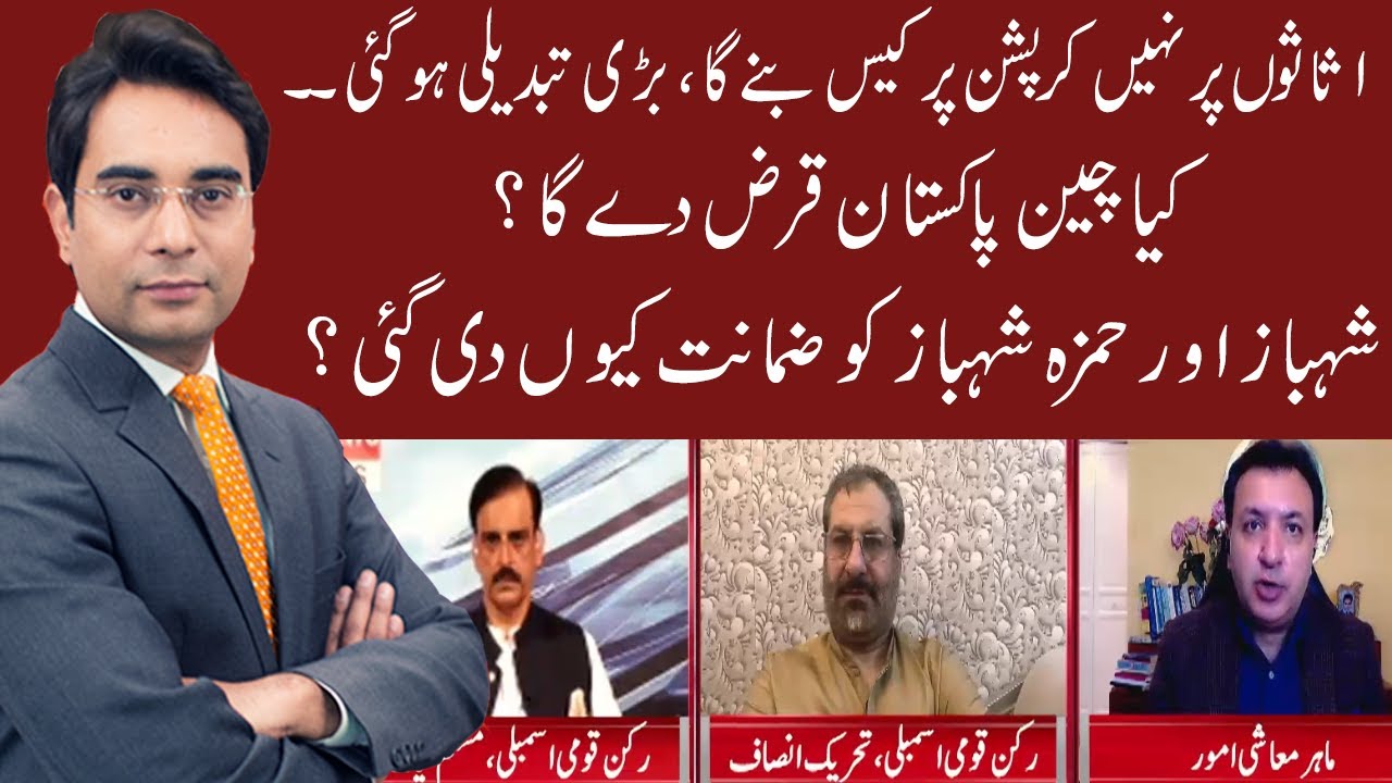 Cross Talk | Asad Ullah Khan | Ali Gohar Khan | Amjad Khan Niazi | 11 June 2022 | 92NewsHD