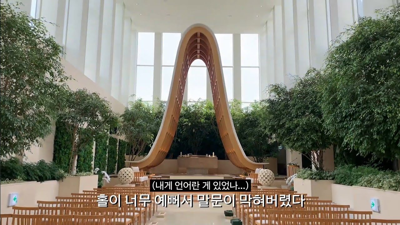 웨딩홀 투어 |  더채플앳논현 라포레홀 라메르홀, 더베일리하우스 삼성점