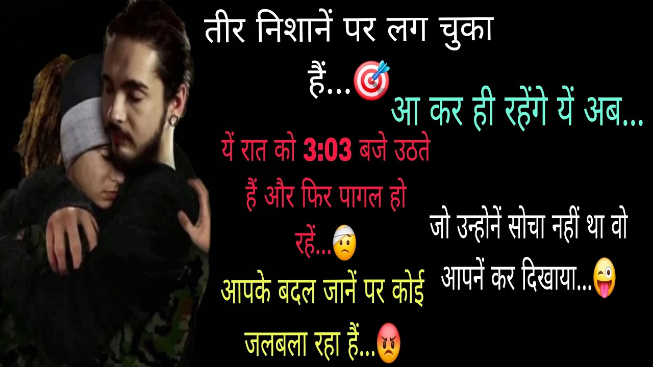 🔱🧿# तीर निशानें पर लग चुका हैं,आपके बदल जानें पर कोई😜‼️🌹आज रात की भावनायें🌹‼️TarotReading (Hindi)