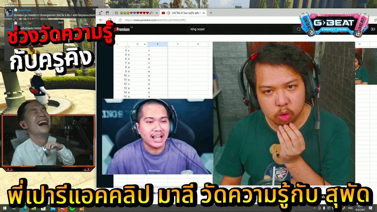 พี่เปารีแอคคลิป มาลี วัดความรู้กับ สุพัด บอกเลยอย่างฮ่า | STAR-T🔴WN