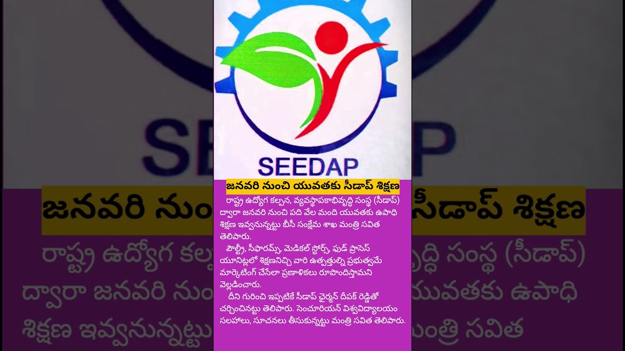 SEEDAP Training | #shorts