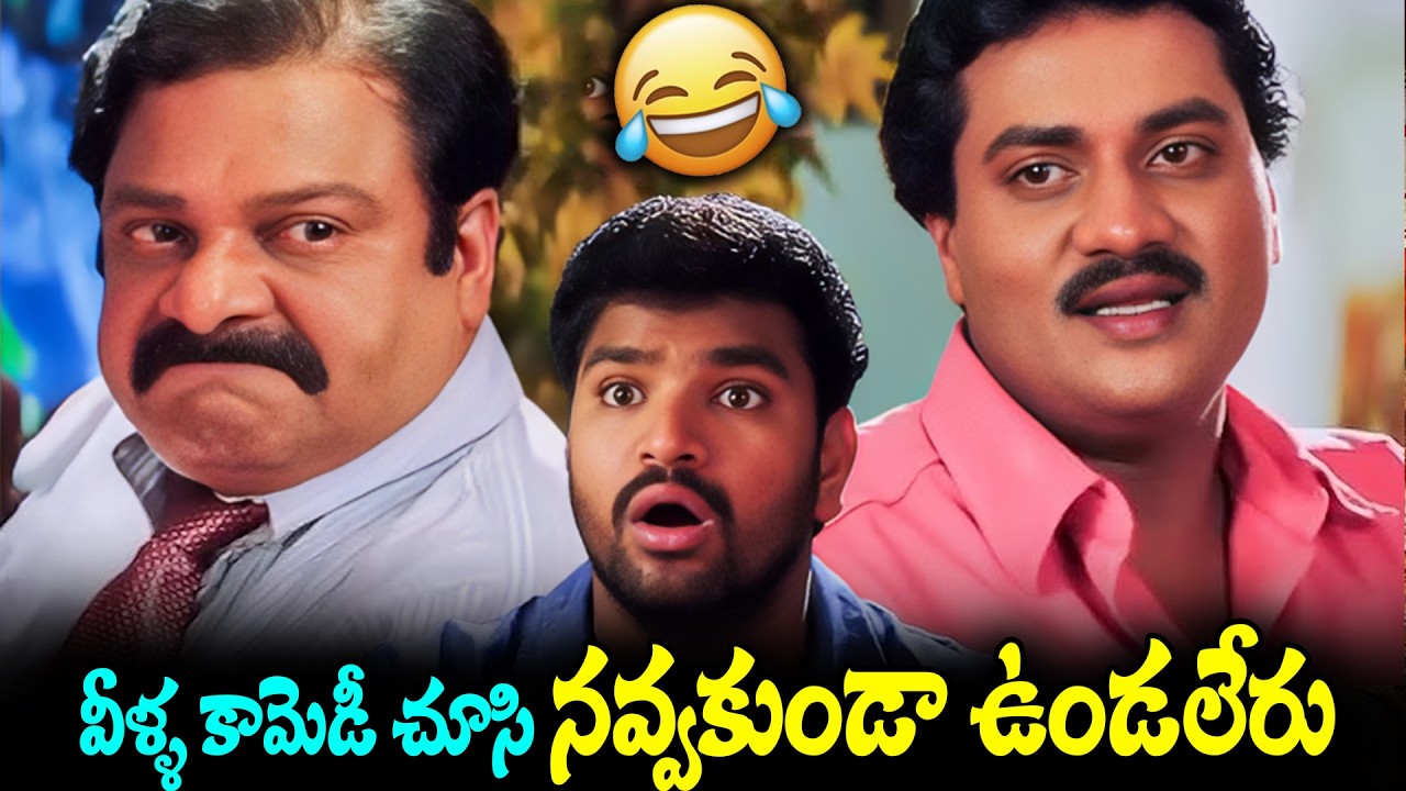 Sunil And Dharmavarapu Subramanyam Back to Back Comedy Scenes | Telugu Comedy Scenes | iDream