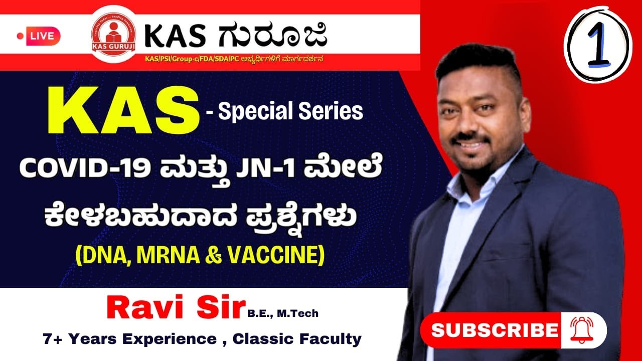 JN-1 Variant & COVID-19: Key Insights for KPSC KAS Exam #KPSCPrep